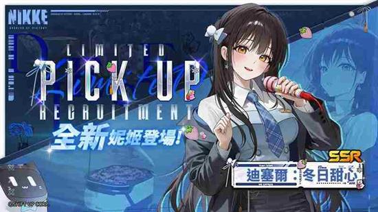 《胜利女神：妮姬》迪塞尔冬日甜心获取攻略