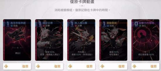 《卡厄思梦境》棱镜玩法激活与效果一览