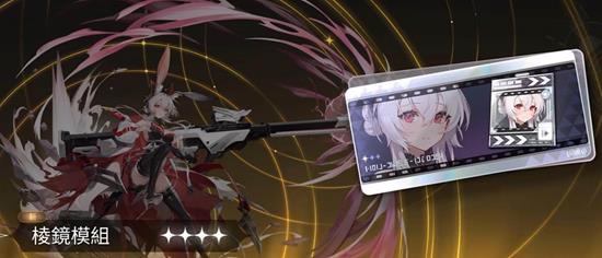 《卡厄思梦境》棱镜玩法激活与效果一览