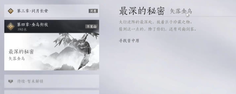 《燕云十六声》大衍迷阵跑酷攻略分享