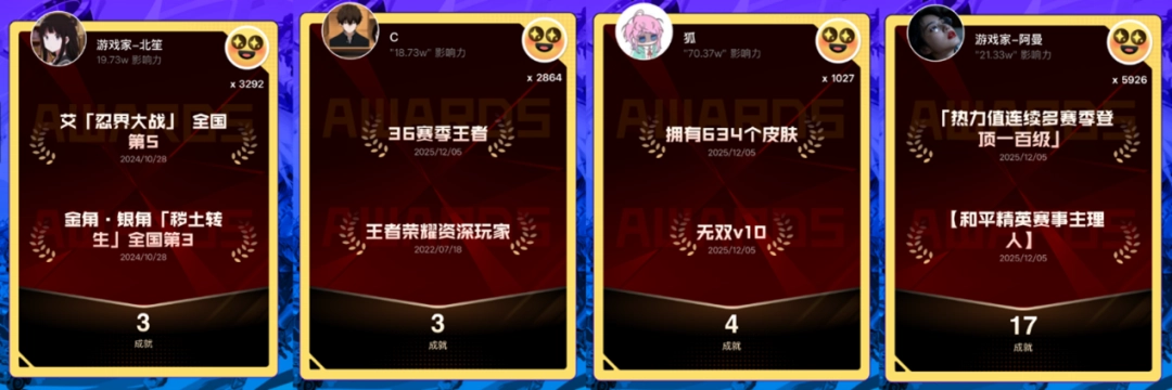 2025游戏家盛典｜年度荣誉评选火热进行中！