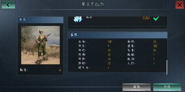 《二战风云》陆军兵种克制关系介绍