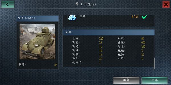 《二战风云》陆军兵种克制关系介绍