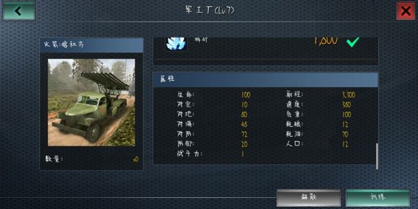 《二战风云》陆军兵种克制关系介绍