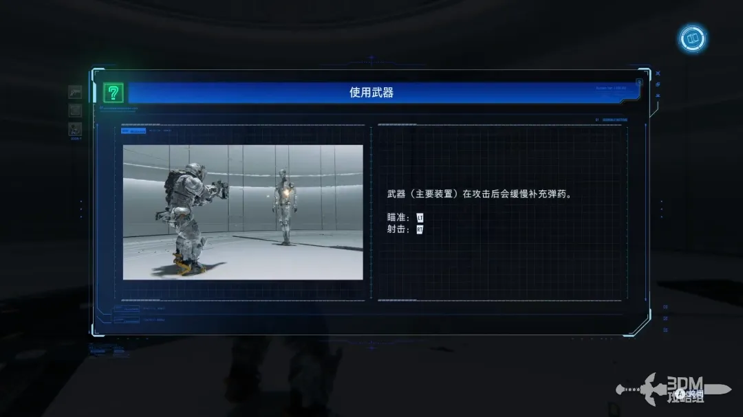 虚实万象PRAGMATA试玩版流程攻略(图3)