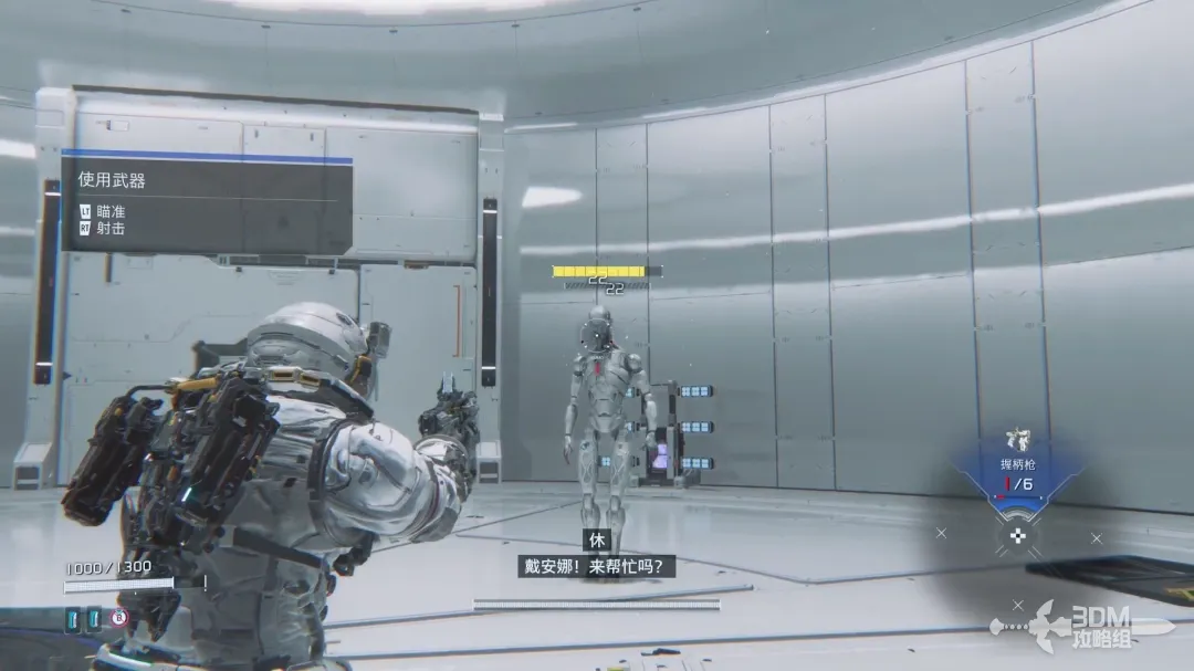 虚实万象PRAGMATA试玩版流程攻略(图4)