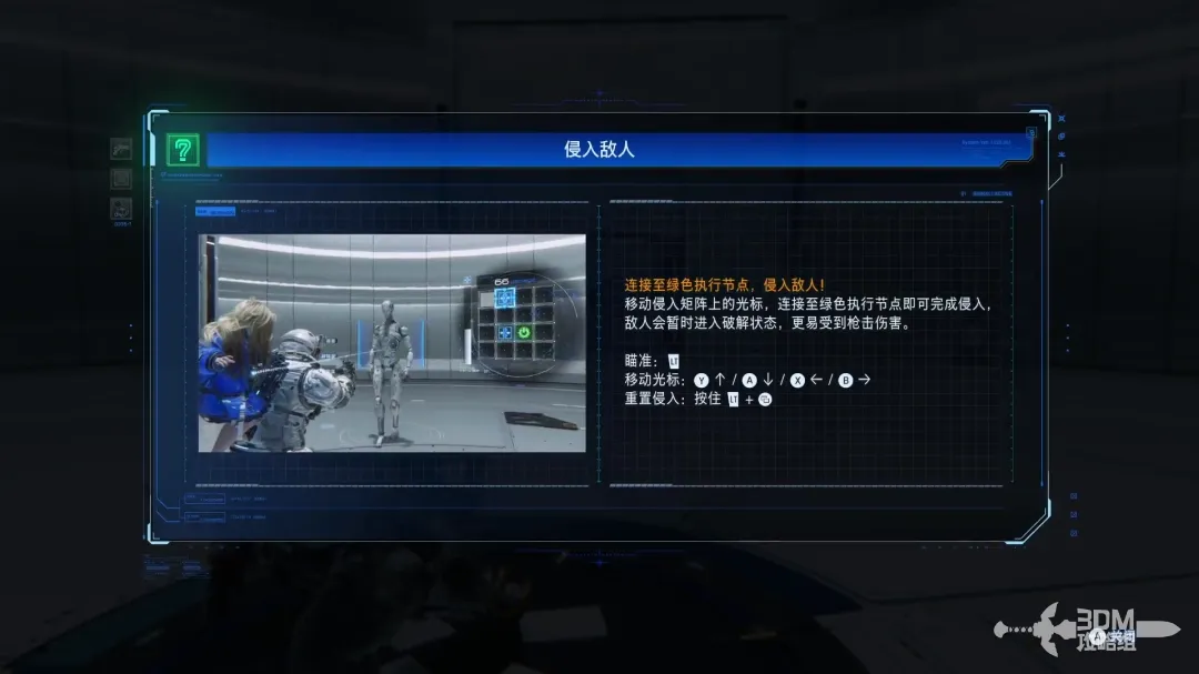 虚实万象PRAGMATA试玩版流程攻略(图5)