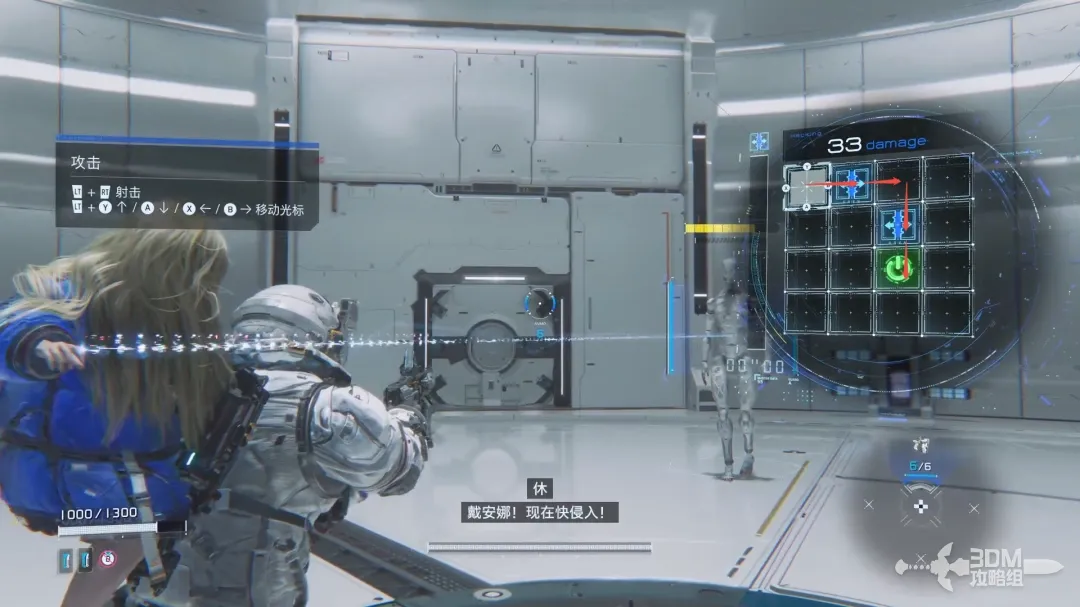 虚实万象PRAGMATA试玩版流程攻略(图6)