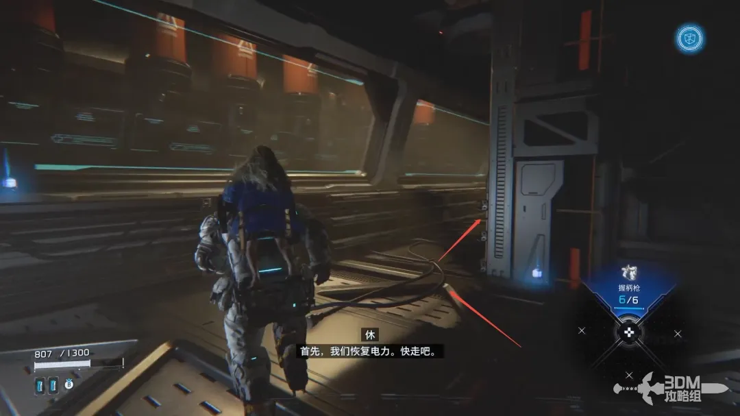 虚实万象PRAGMATA试玩版流程攻略(图7)