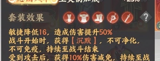 《忘川风华录》幽墟乾天套用法攻略