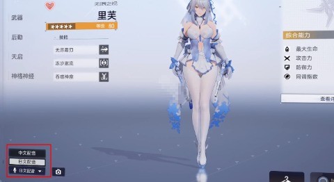 尘白禁区 2026最新版(图4)