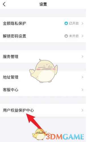 QQ经典版 手机版(图4)
