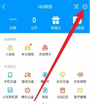 QQ经典版 手机版(图3)