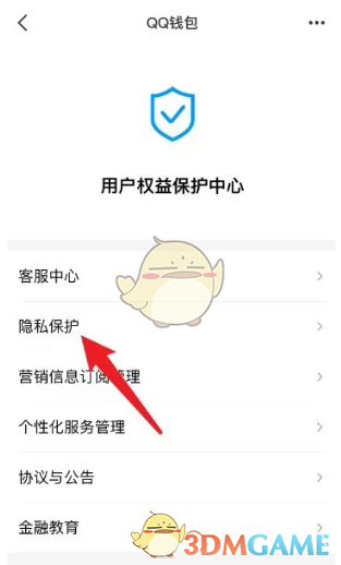 QQ经典版 手机版(图5)