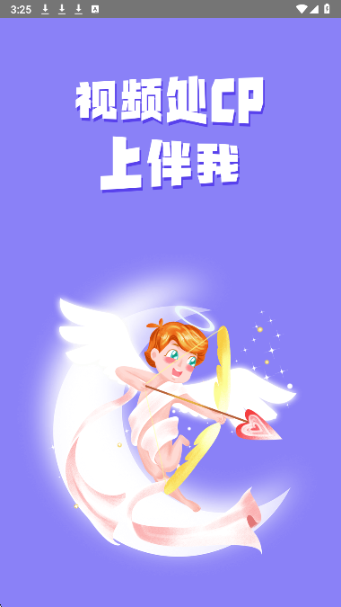 伴我 官方正版(图3)