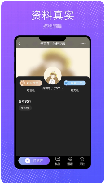 伴我 官方正版(图1)
