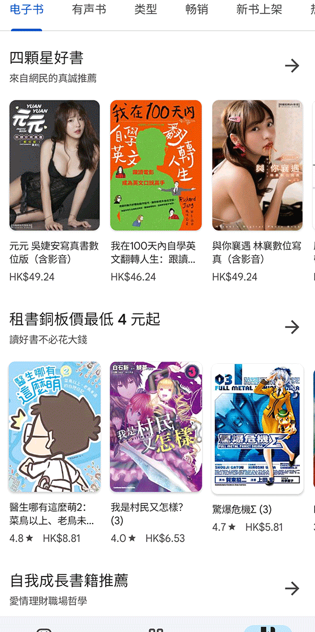 Google Play 官网下载安装(图1)