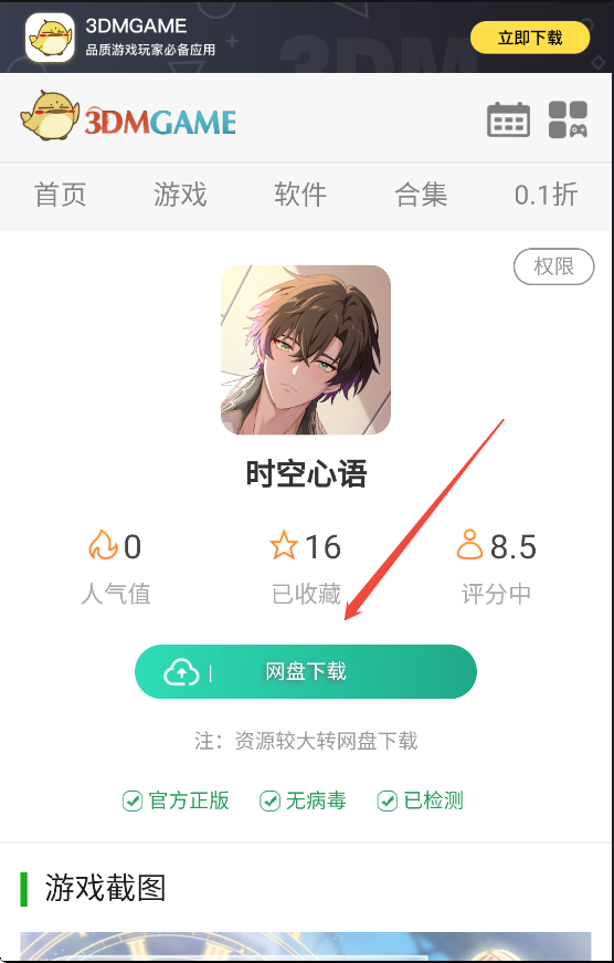 时空心语 官服(图2)
