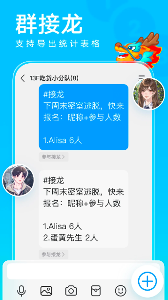 QQ经典版 手机版(图1)