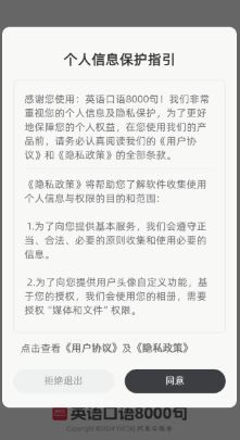 英语口语8000句(图1)