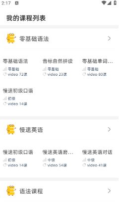 英语口语8000句(图4)