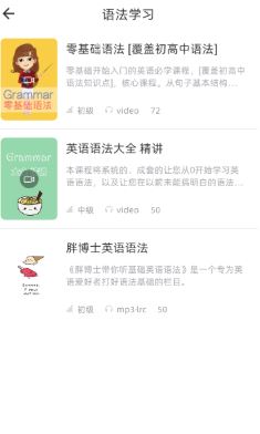 英语口语8000句(图5)