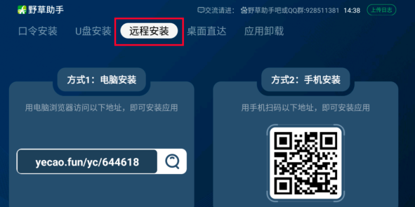 野草助手 2026电视版TV版(图1)