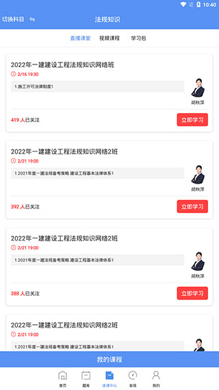 一级建造师助手(图3)