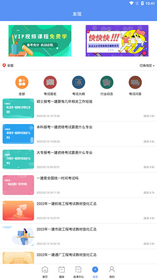 一级建造师助手(图4)