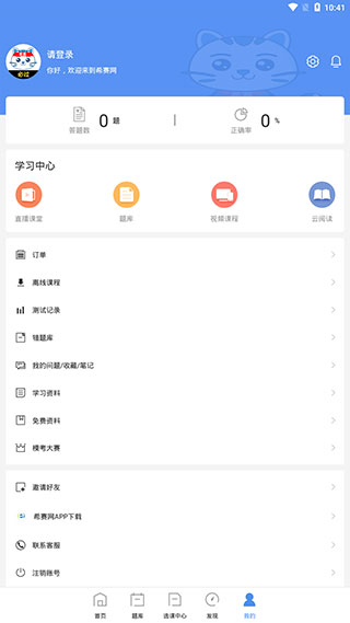 一级建造师助手(图5)