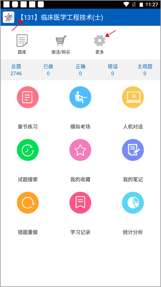 助考之星经典版(图1)