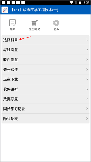 助考之星经典版(图2)