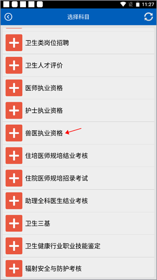 助考之星经典版(图3)