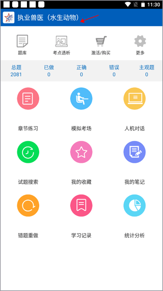 助考之星经典版(图7)