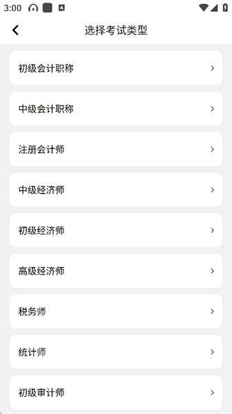 会计快题库(图2)