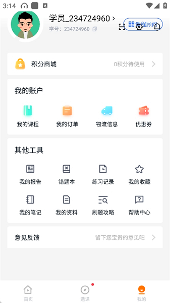 会计快题库(图8)