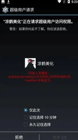 凉鹤美化 2026最新版(图1)