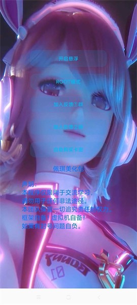 凉鹤美化 2026最新版(图3)