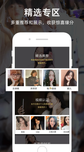 一伴婚恋 安卓版(图1)