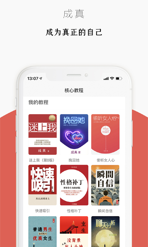 迷上我(图1)