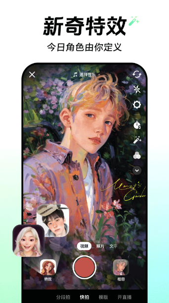 抖音 2026官网版(图1)