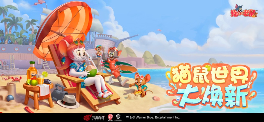 猫和老鼠 2026最新版(图1)