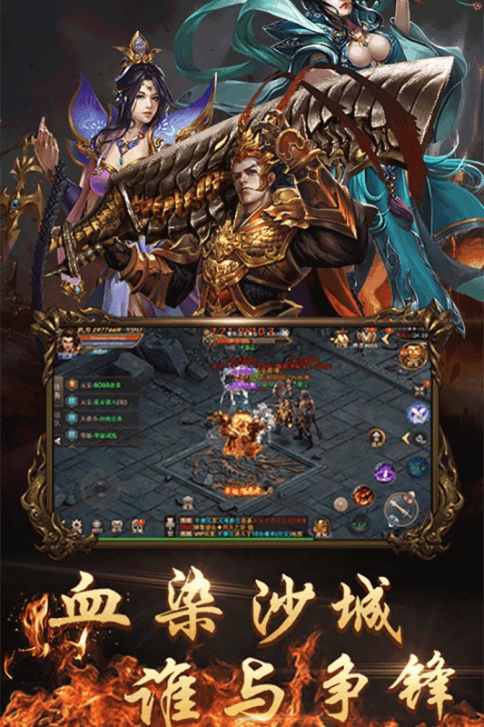 纯东北网通传奇(图3)