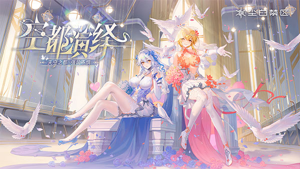 尘白禁区 2026最新版(图1)