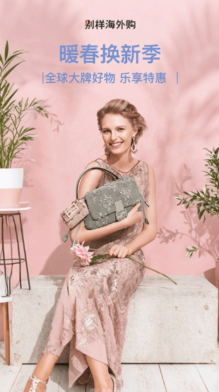 别样海外购 官网入口(图1)