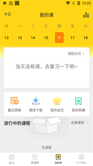 哎上课专升本(图5)