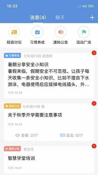 扬州智慧学堂(图3)