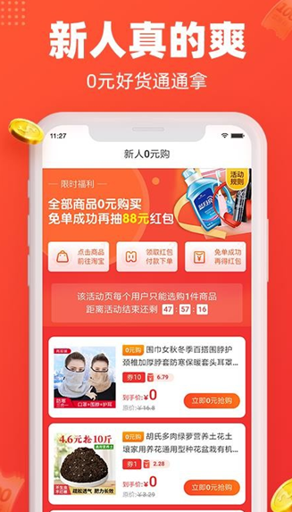 每日饭粒 新人免单(图1)