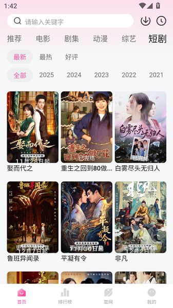 蒙太奇影视app 最新版(图1)