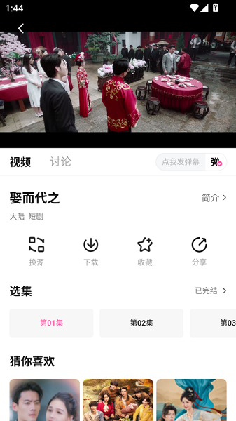 蒙太奇影视app 最新版(图2)